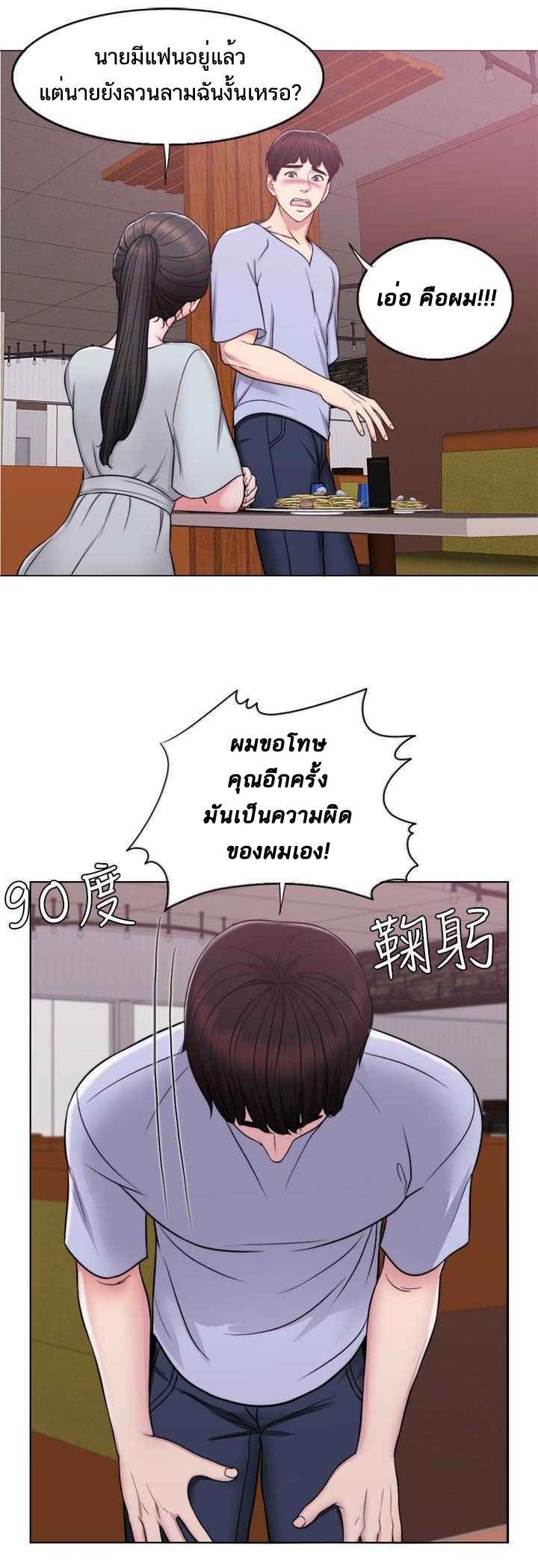 ชู้รักที่ริมสระ-6-Swimpool-Ep.6-6