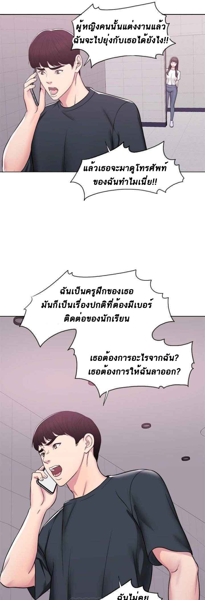 ชู้รักที่ริมสระ-7-Swimpool-Ep.7-32
