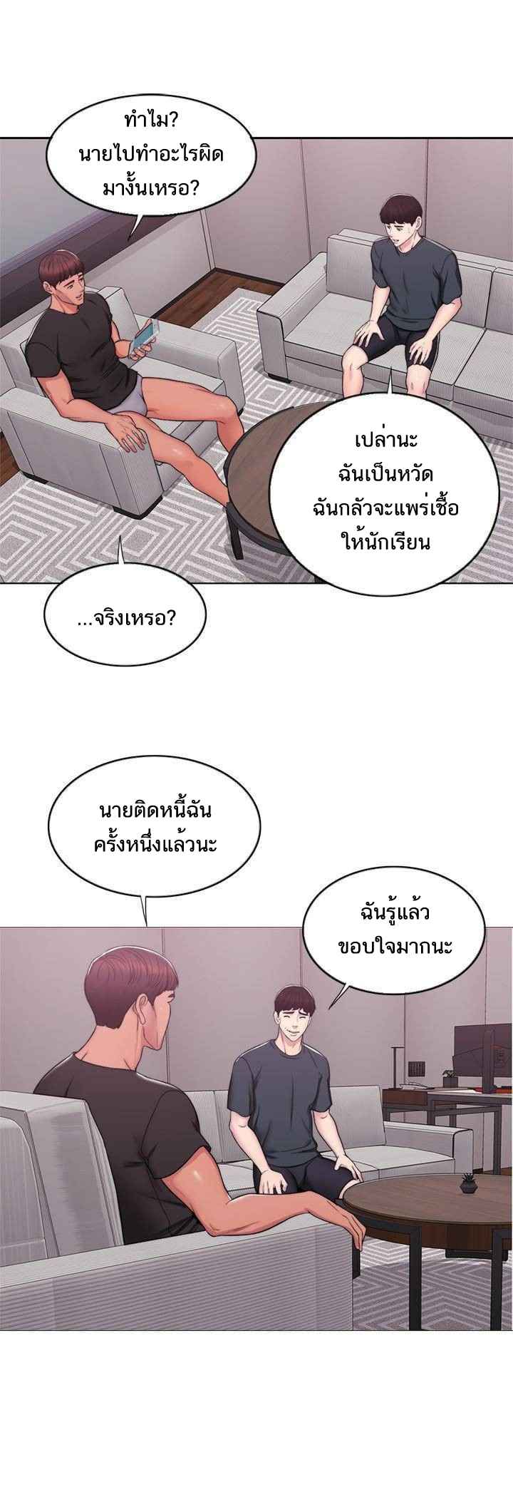 ชู้รักที่ริมสระ-7-Swimpool-Ep.7-48
