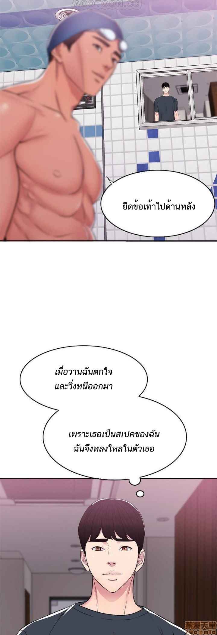 ชู้รักที่ริมสระ-7-Swimpool-Ep.7-52