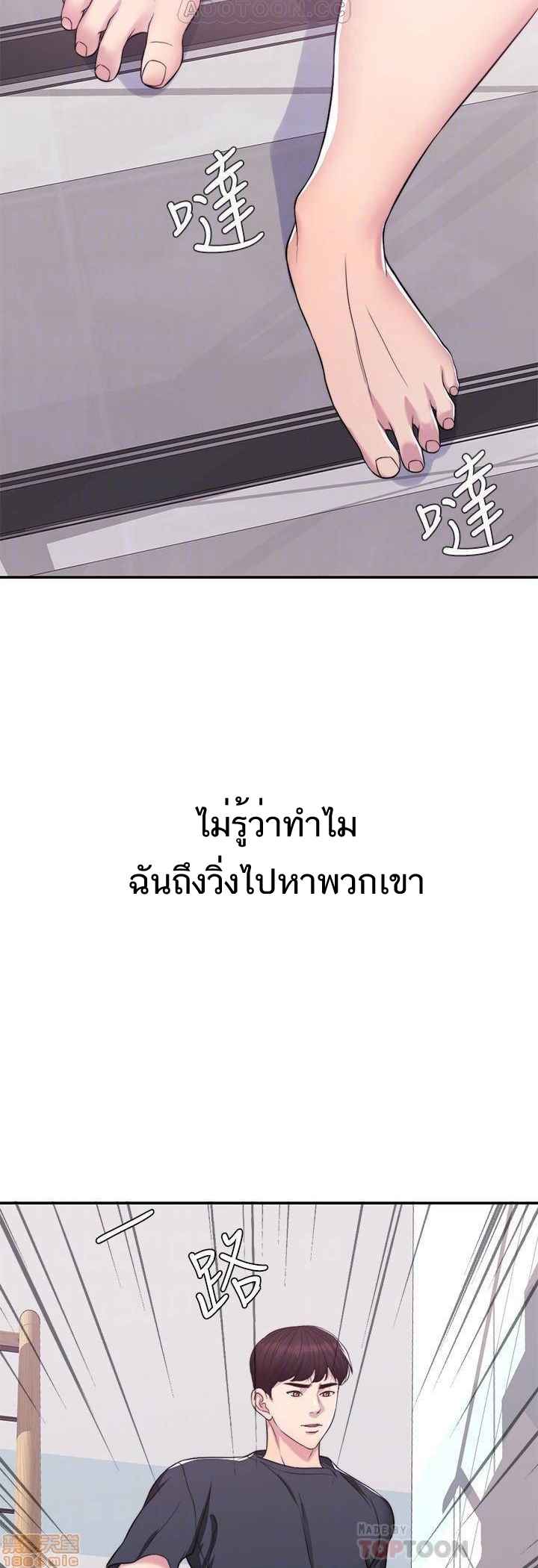 ชู้รักที่ริมสระ-8-Swimpool-Ep.8-3