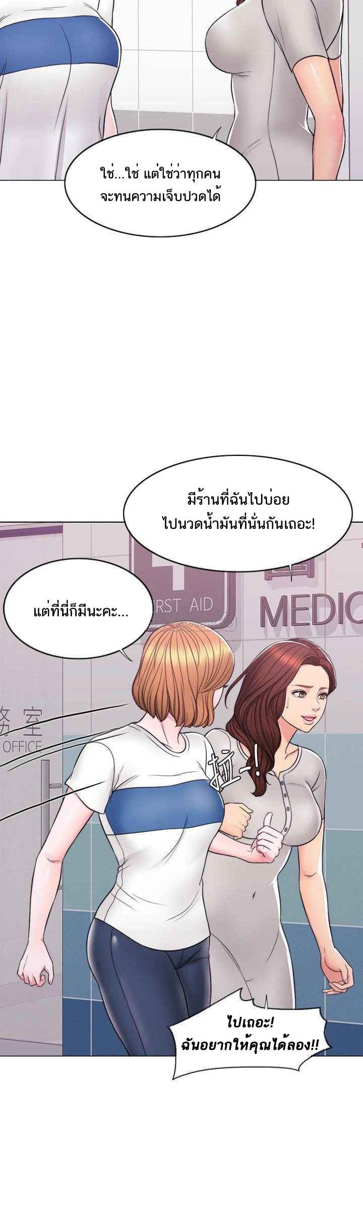 ชู้รักที่ริมสระ-8-Swimpool-Ep.8-45