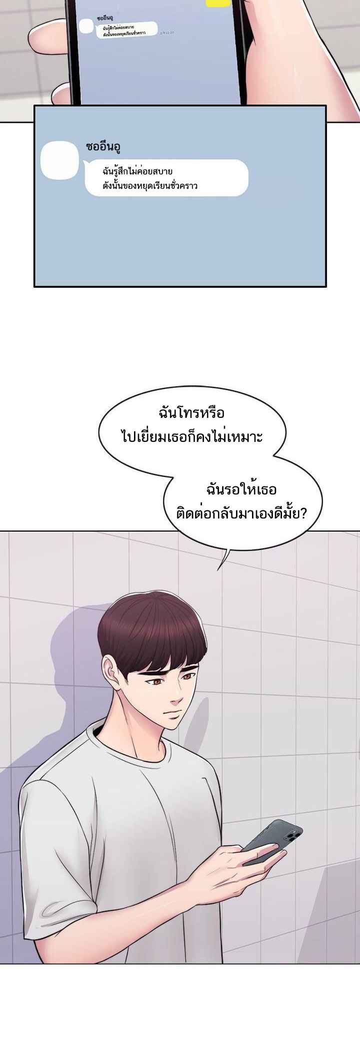 ชู้รักที่ริมสระ-8-Swimpool-Ep.8-50