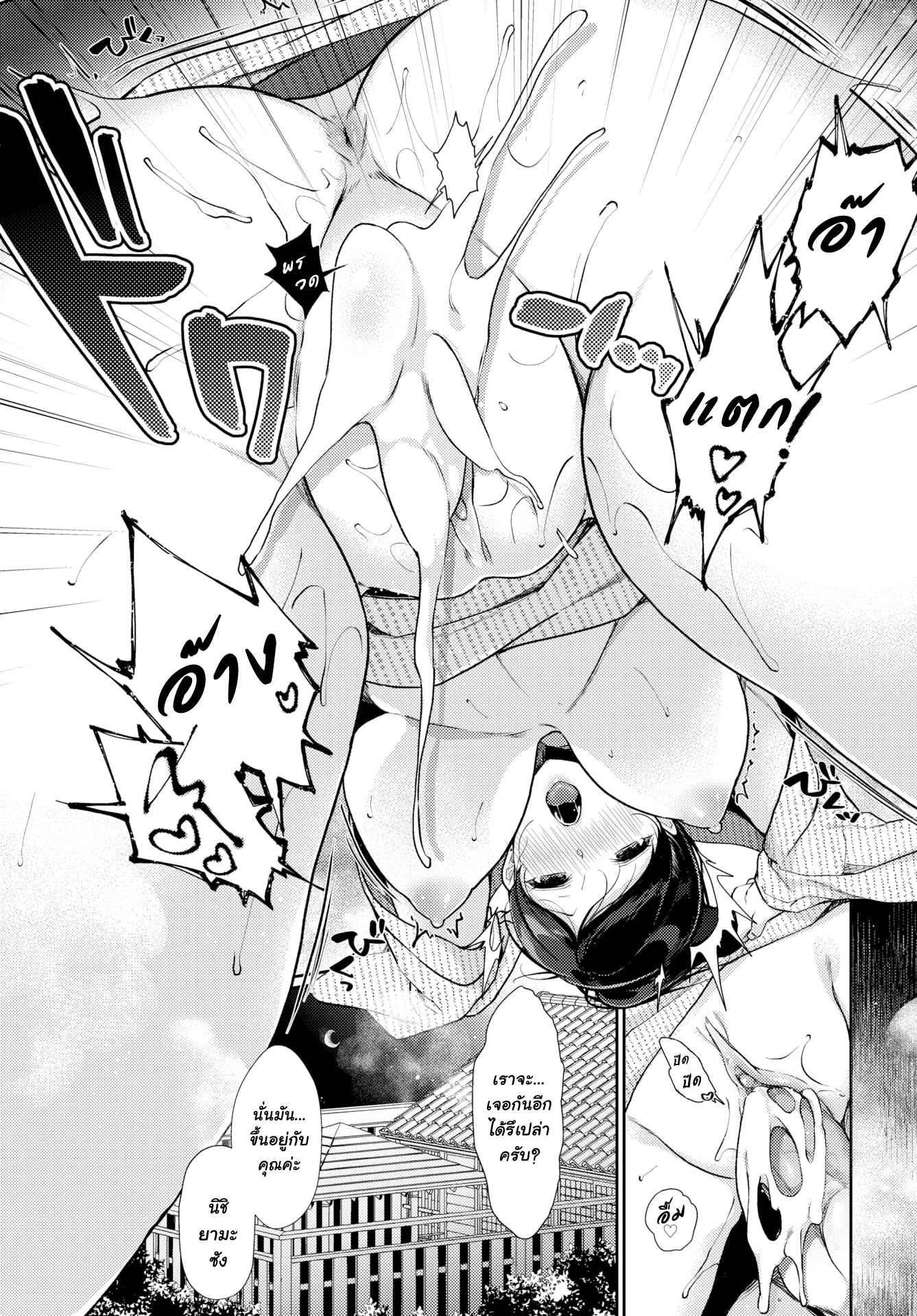 ซักครั้งในชีวิตไม่คิดอะไรมาก-Sakurai-Maki-Ichigoichie-19