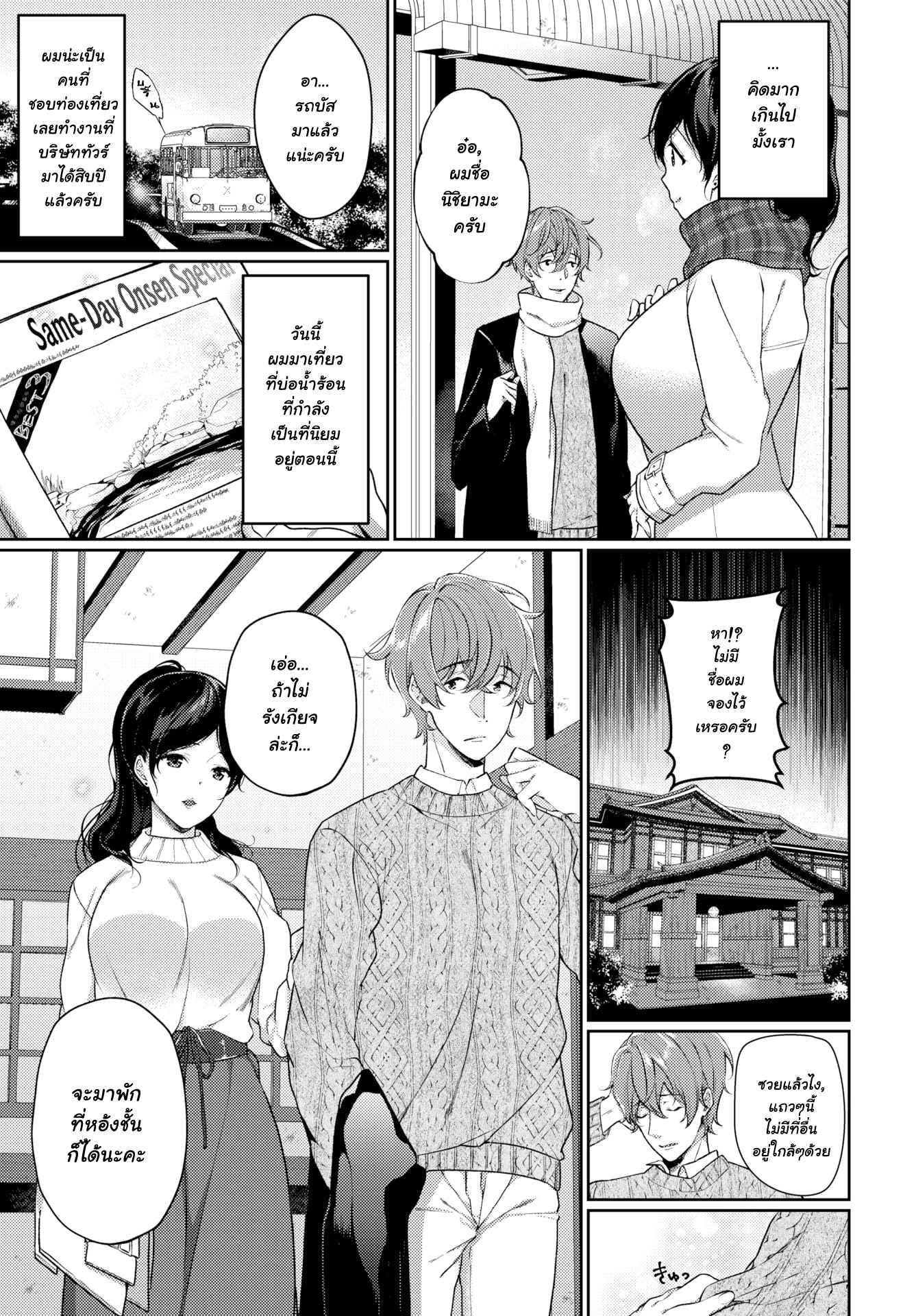 ซักครั้งในชีวิตไม่คิดอะไรมาก-Sakurai-Maki-Ichigoichie-3