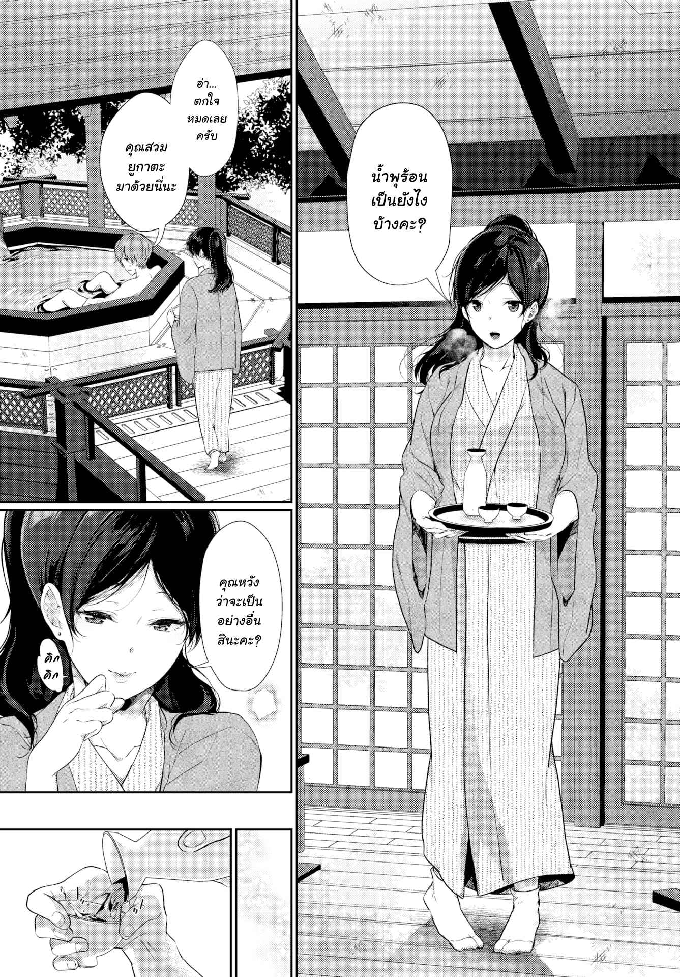 ซักครั้งในชีวิตไม่คิดอะไรมาก-Sakurai-Maki-Ichigoichie-6