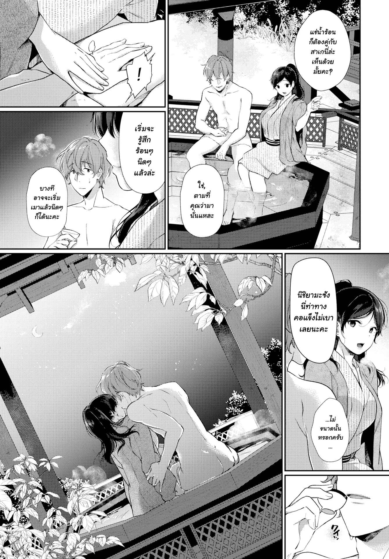 ซักครั้งในชีวิตไม่คิดอะไรมาก-Sakurai-Maki-Ichigoichie-7
