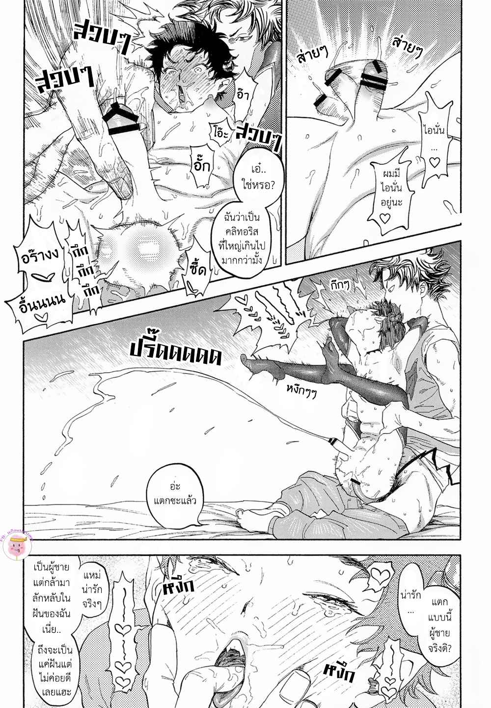 ซัคคิวบัสมิซึกิคุง-GANBARE-SUCCBUS-25