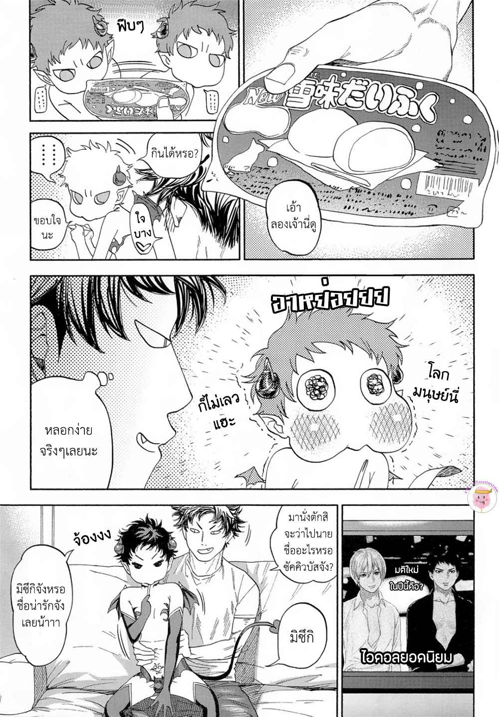 ซัคคิวบัสมิซึกิคุง-GANBARE-SUCCBUS-34