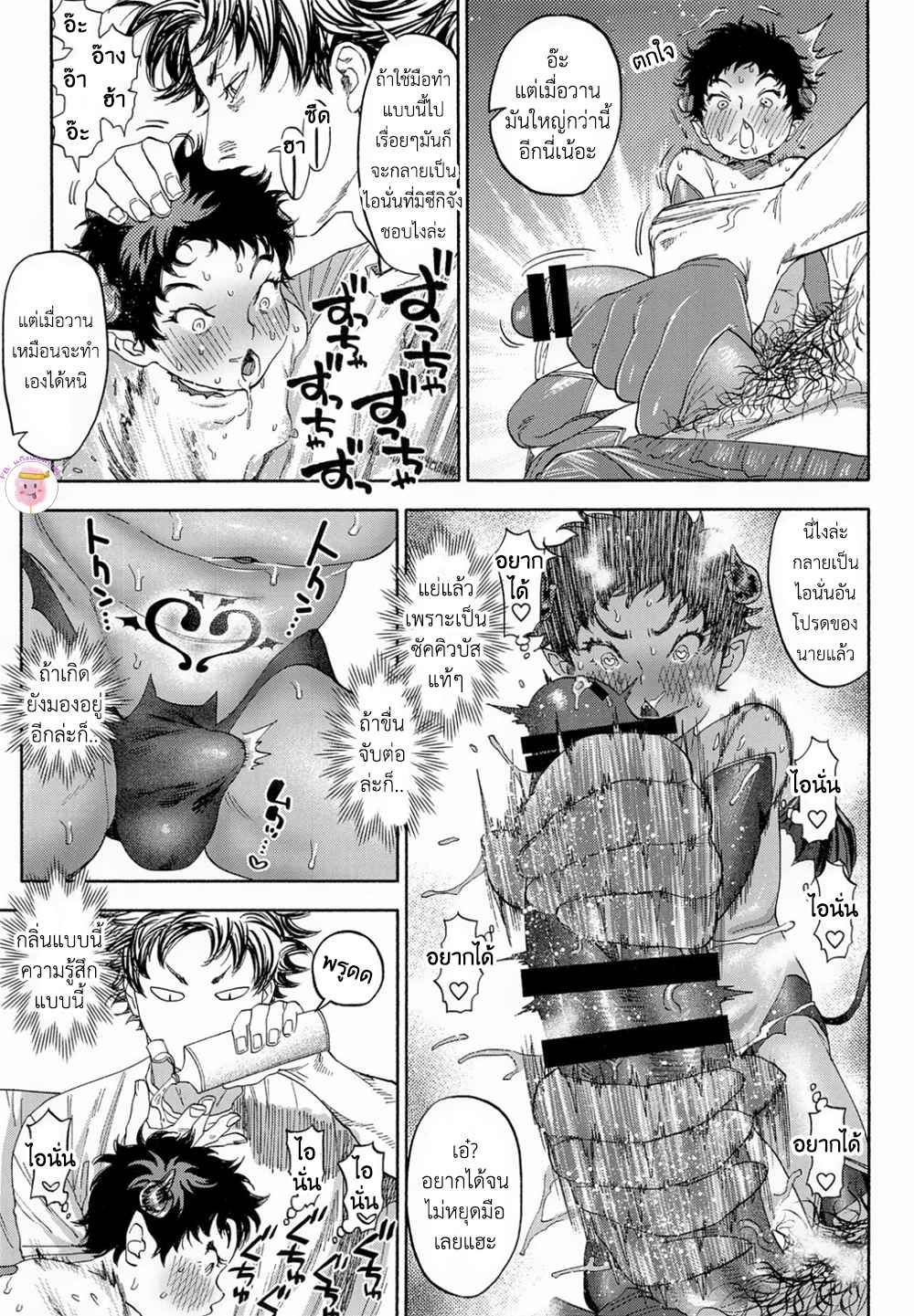 ซัคคิวบัสมิซึกิคุง-GANBARE-SUCCBUS-36