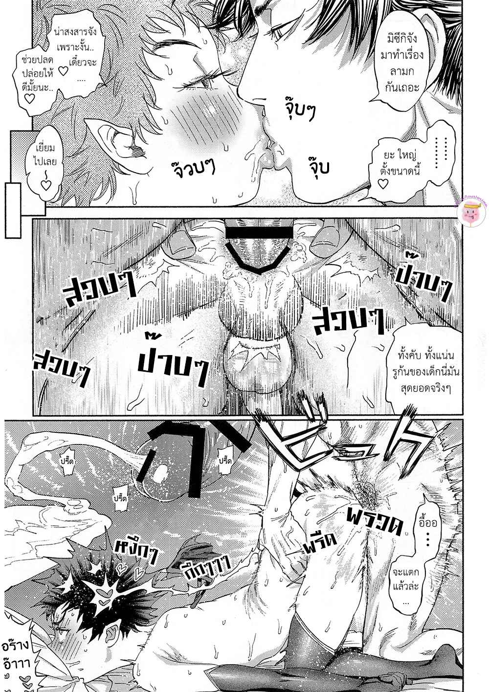 ซัคคิวบัสมิซึกิคุง-GANBARE-SUCCBUS-39