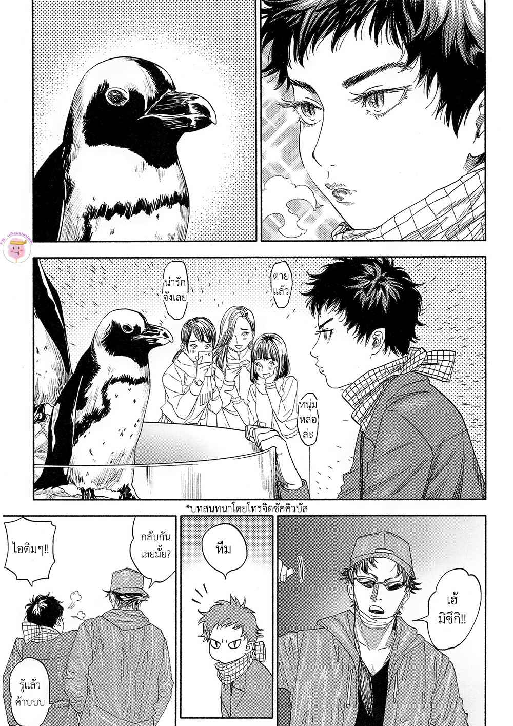 ซัคคิวบัสมิซึกิคุง-GANBARE-SUCCBUS-41