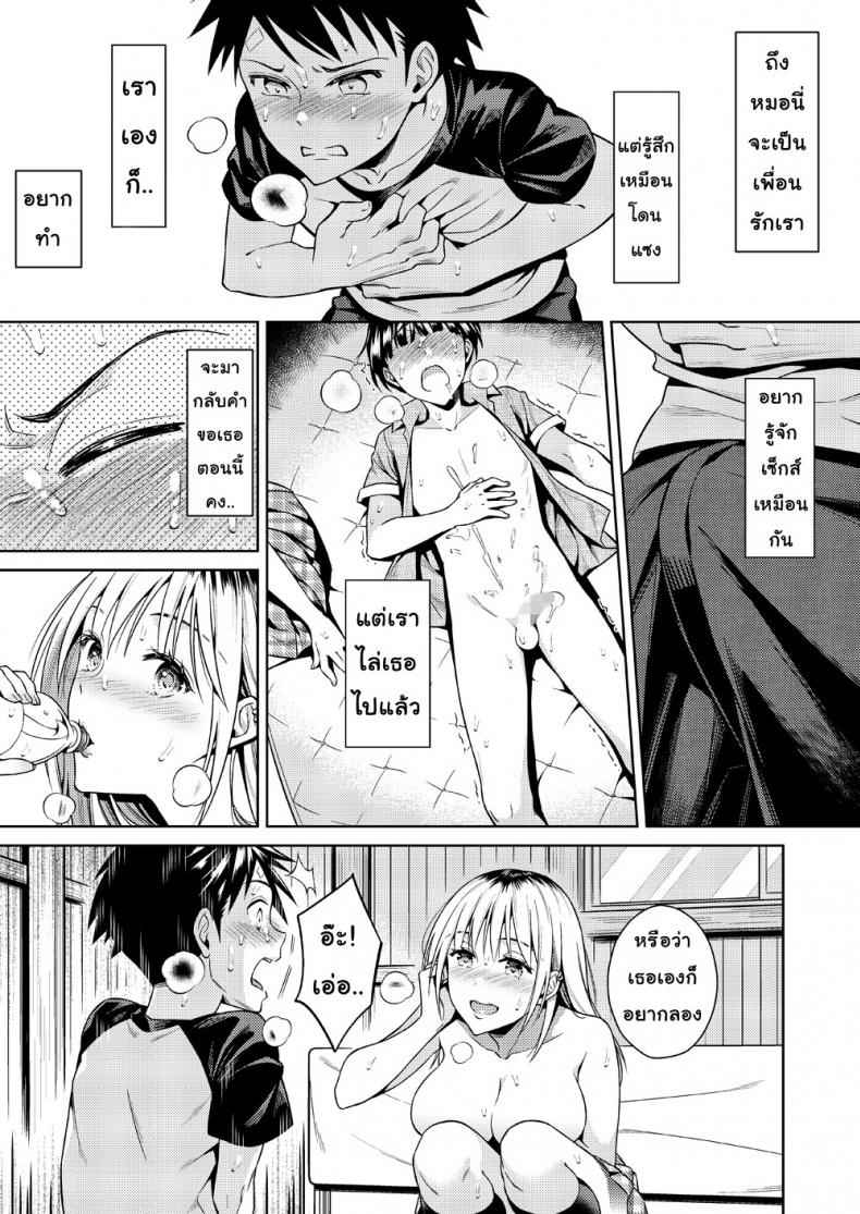 ฐานลับสยิวของเรา-2JIMUSUBI-Ohno-Kanae-Bokura-no-Himitsu-Kichi-16