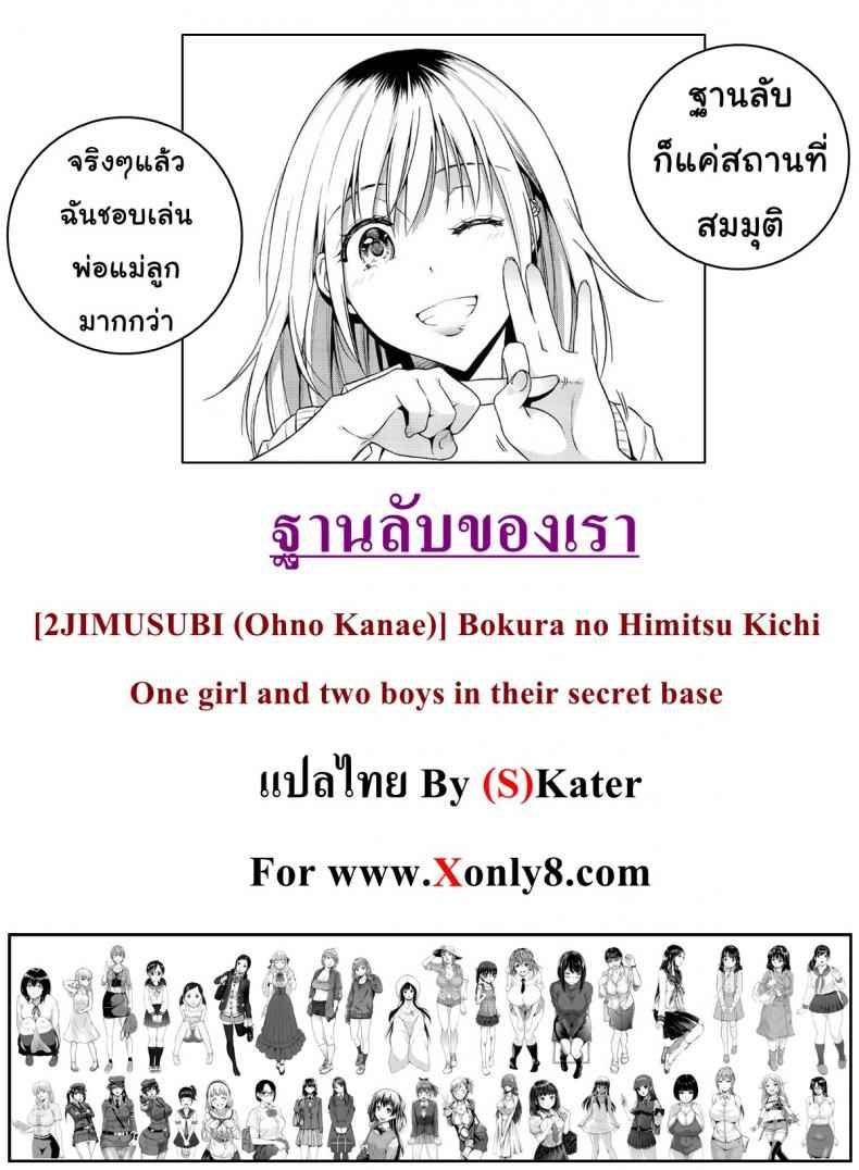 ฐานลับสยิวของเรา-2JIMUSUBI-Ohno-Kanae-Bokura-no-Himitsu-Kichi-34