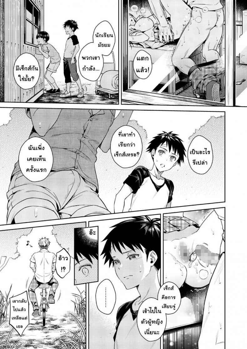 ฐานลับสยิวของเรา-2JIMUSUBI-Ohno-Kanae-Bokura-no-Himitsu-Kichi-4