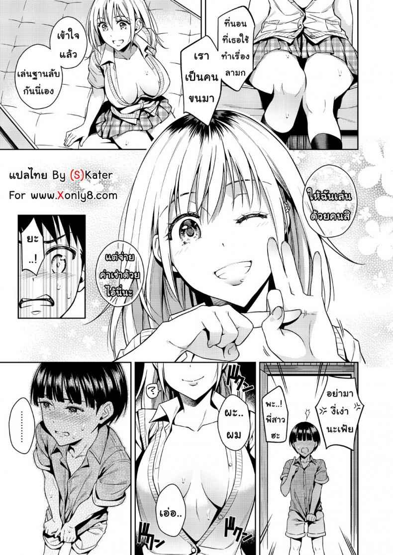 ฐานลับสยิวของเรา-2JIMUSUBI-Ohno-Kanae-Bokura-no-Himitsu-Kichi-6