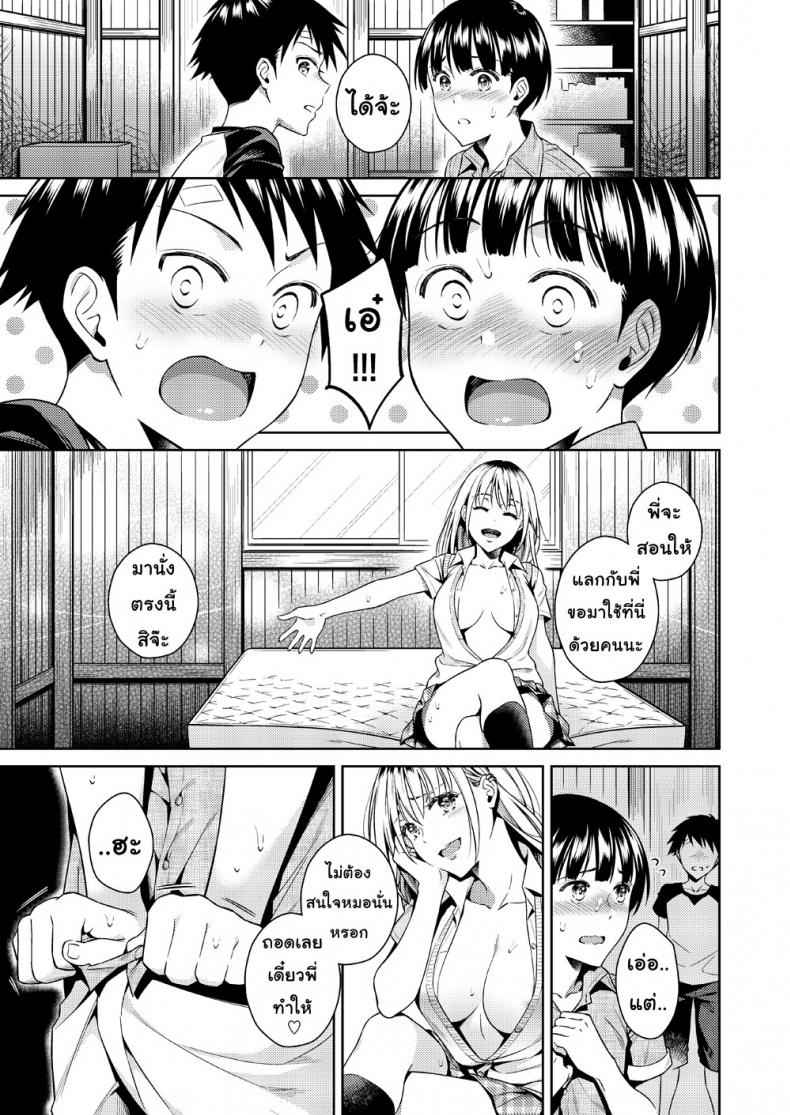 ฐานลับสยิวของเรา-2JIMUSUBI-Ohno-Kanae-Bokura-no-Himitsu-Kichi-8