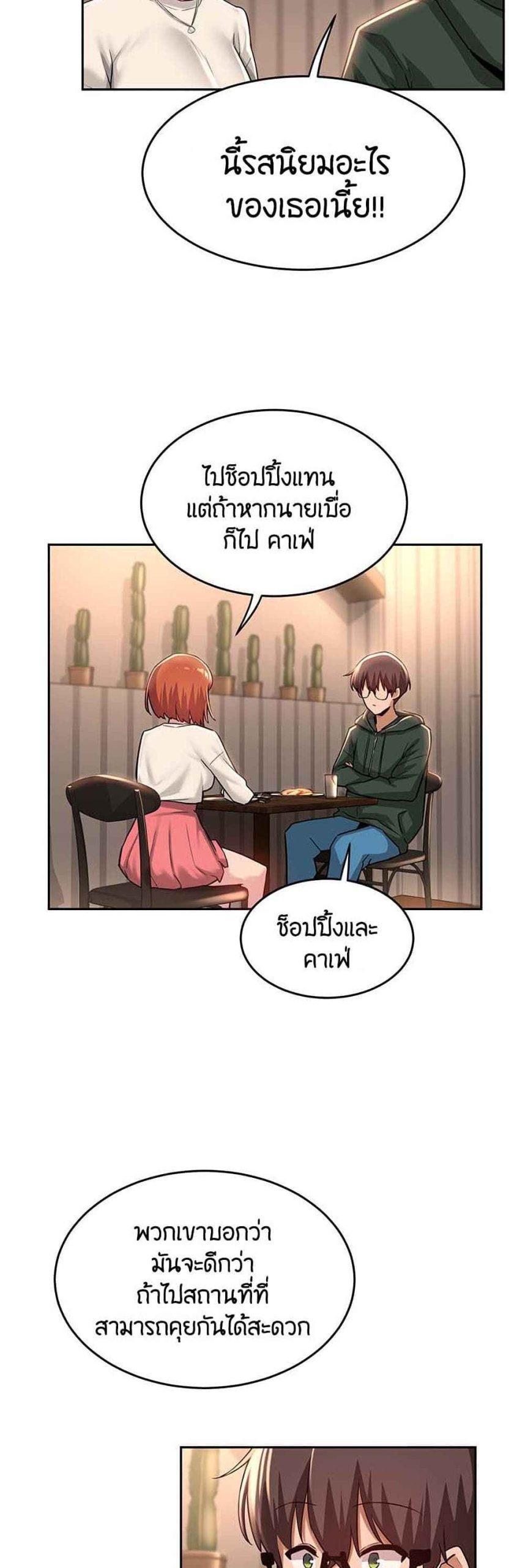 ตั้งกลุ่มซั่ม-เน้นจ้ำจี้-29-Sextudy-Group-Ch.29-10