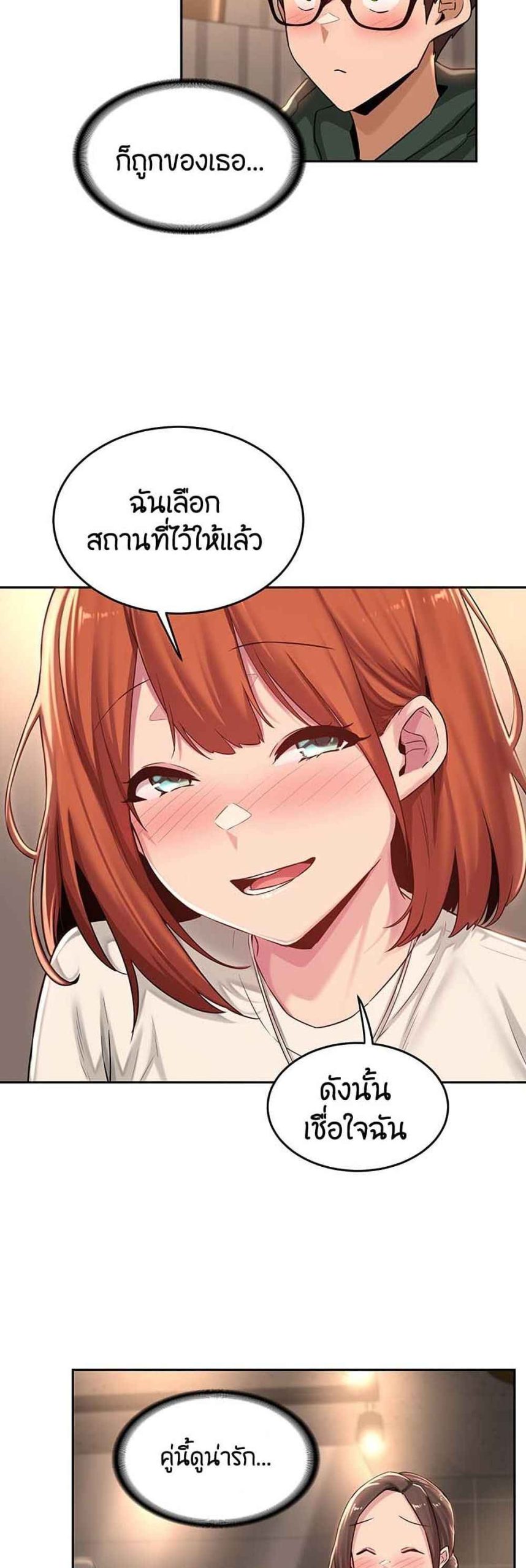 ตั้งกลุ่มซั่ม-เน้นจ้ำจี้-29-Sextudy-Group-Ch.29-11