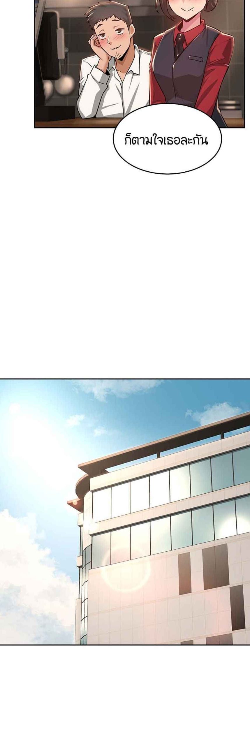 ตั้งกลุ่มซั่ม-เน้นจ้ำจี้-29-Sextudy-Group-Ch.29-12