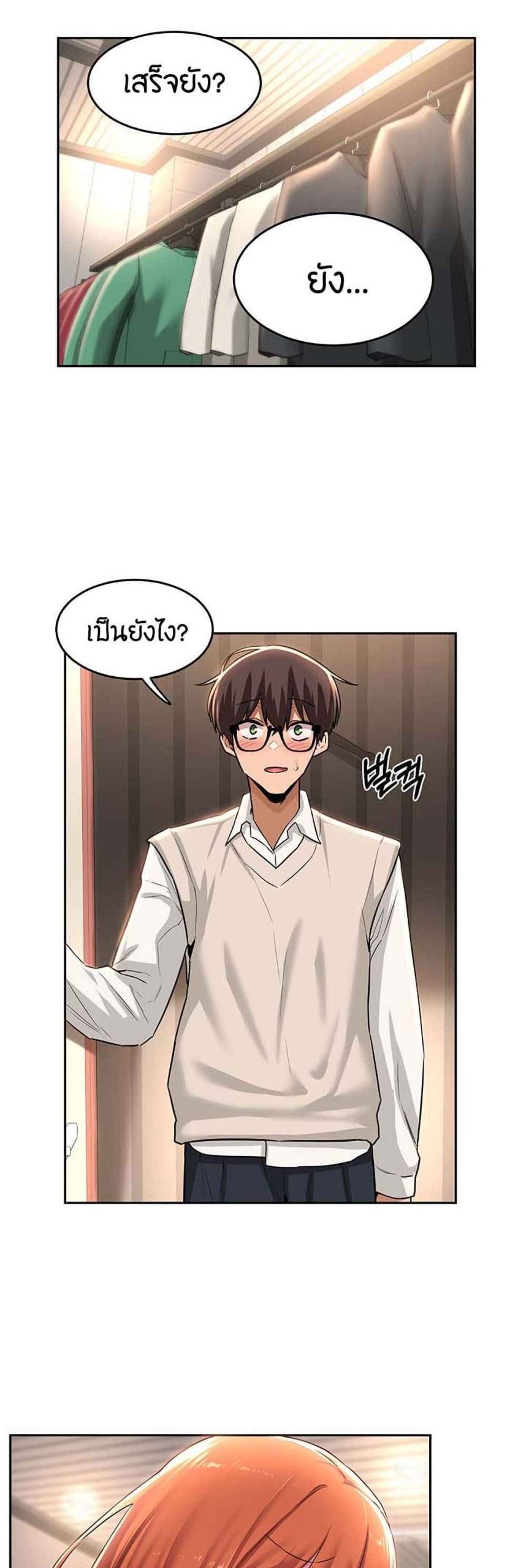 ตั้งกลุ่มซั่ม-เน้นจ้ำจี้-29-Sextudy-Group-Ch.29-13