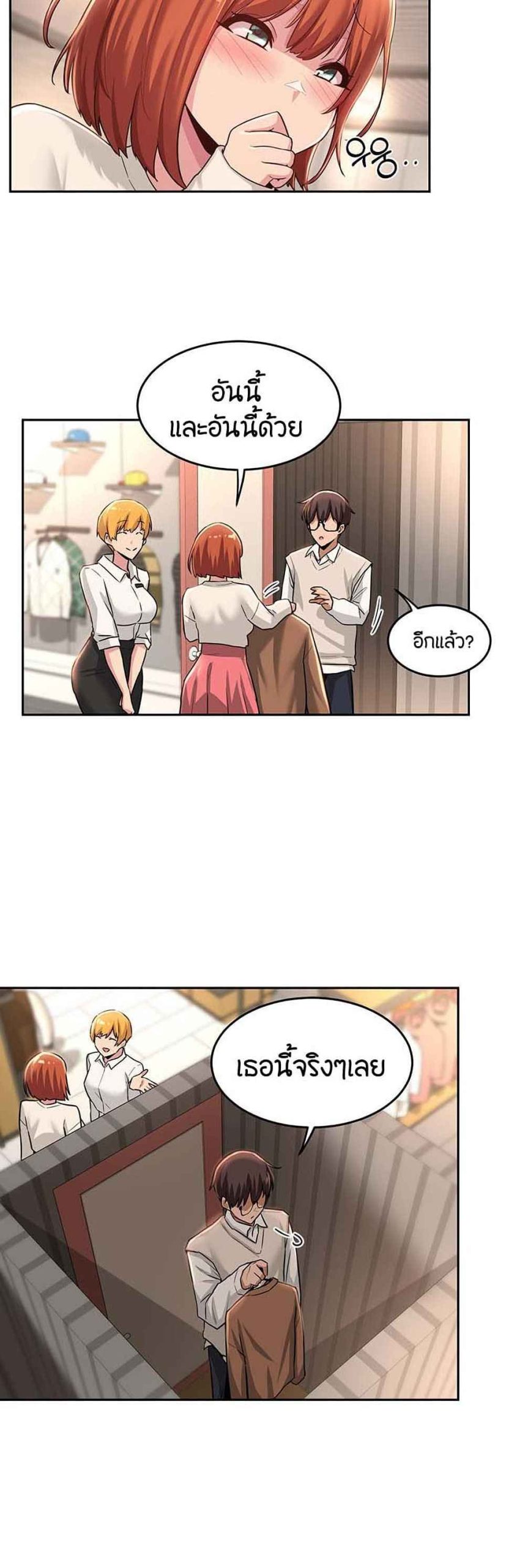 ตั้งกลุ่มซั่ม-เน้นจ้ำจี้-29-Sextudy-Group-Ch.29-14