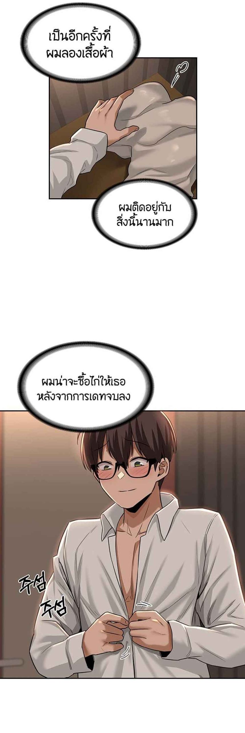 ตั้งกลุ่มซั่ม-เน้นจ้ำจี้-29-Sextudy-Group-Ch.29-15