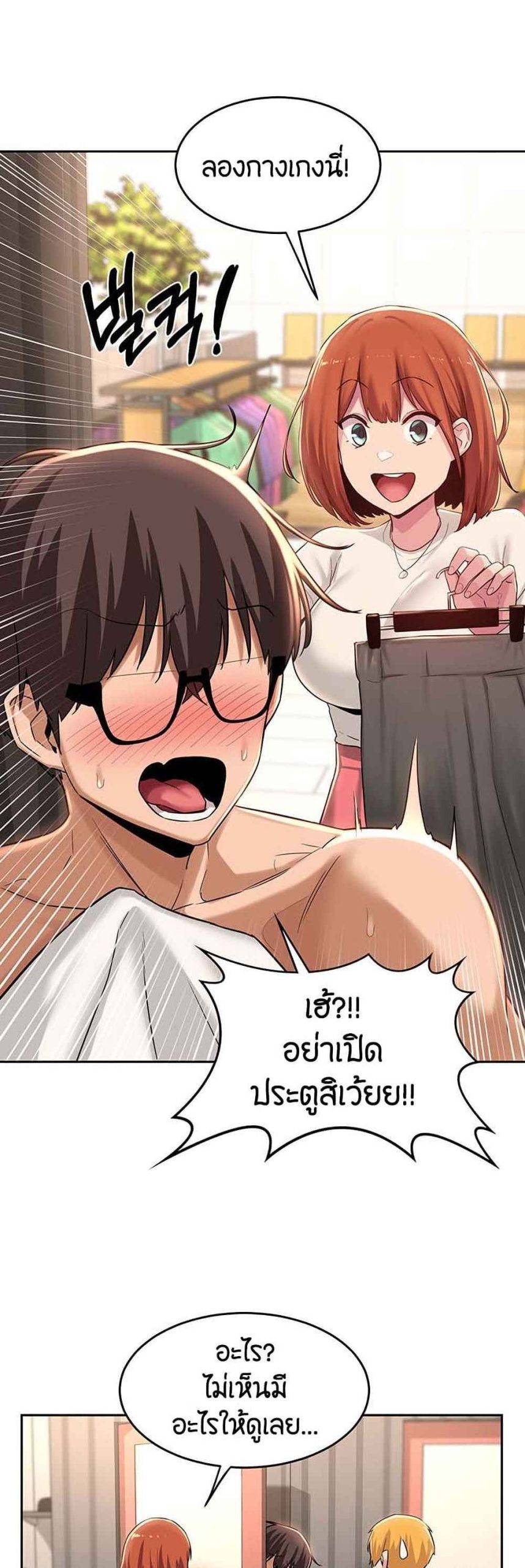 ตั้งกลุ่มซั่ม-เน้นจ้ำจี้-29-Sextudy-Group-Ch.29-16