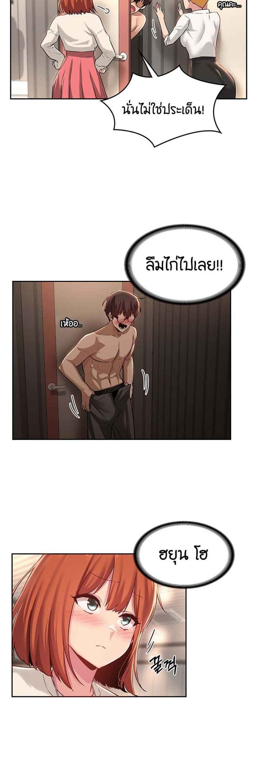 ตั้งกลุ่มซั่ม-เน้นจ้ำจี้-29-Sextudy-Group-Ch.29-17