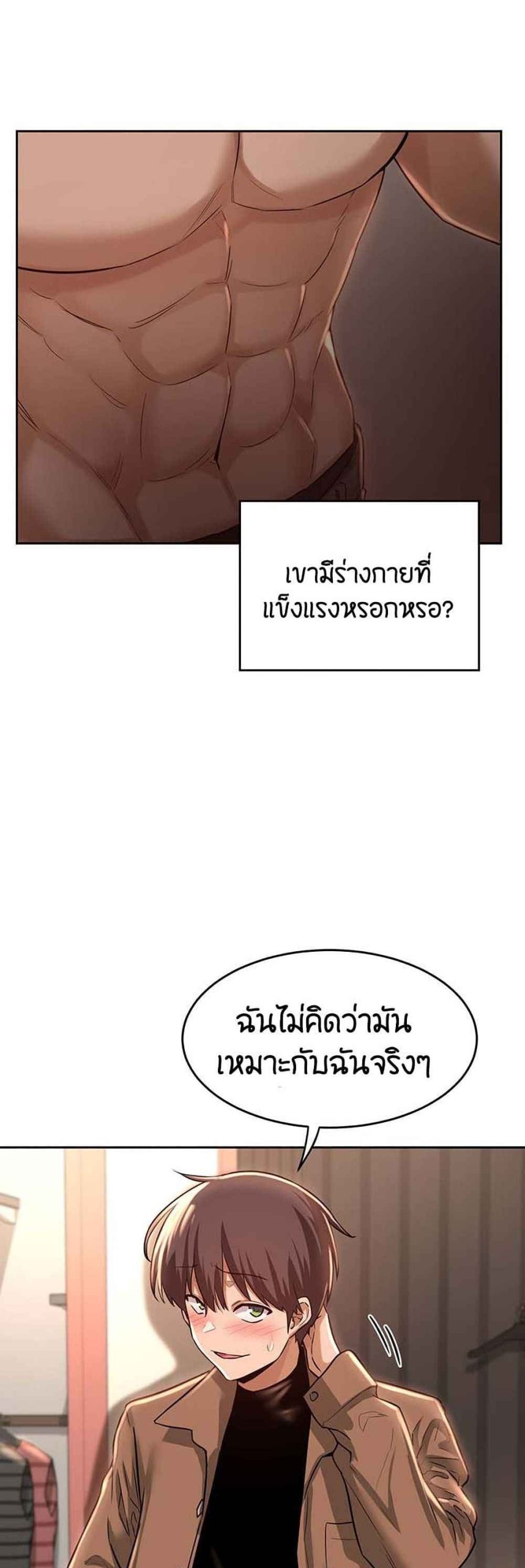 ตั้งกลุ่มซั่ม-เน้นจ้ำจี้-29-Sextudy-Group-Ch.29-18
