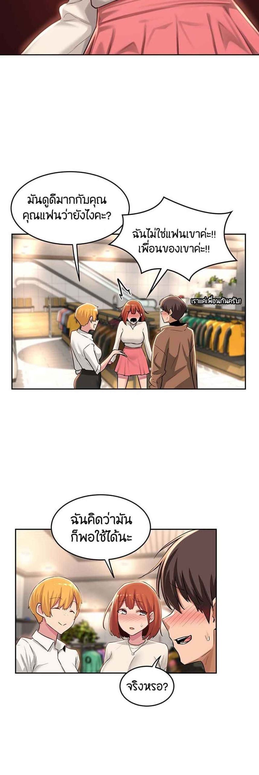 ตั้งกลุ่มซั่ม-เน้นจ้ำจี้-29-Sextudy-Group-Ch.29-20