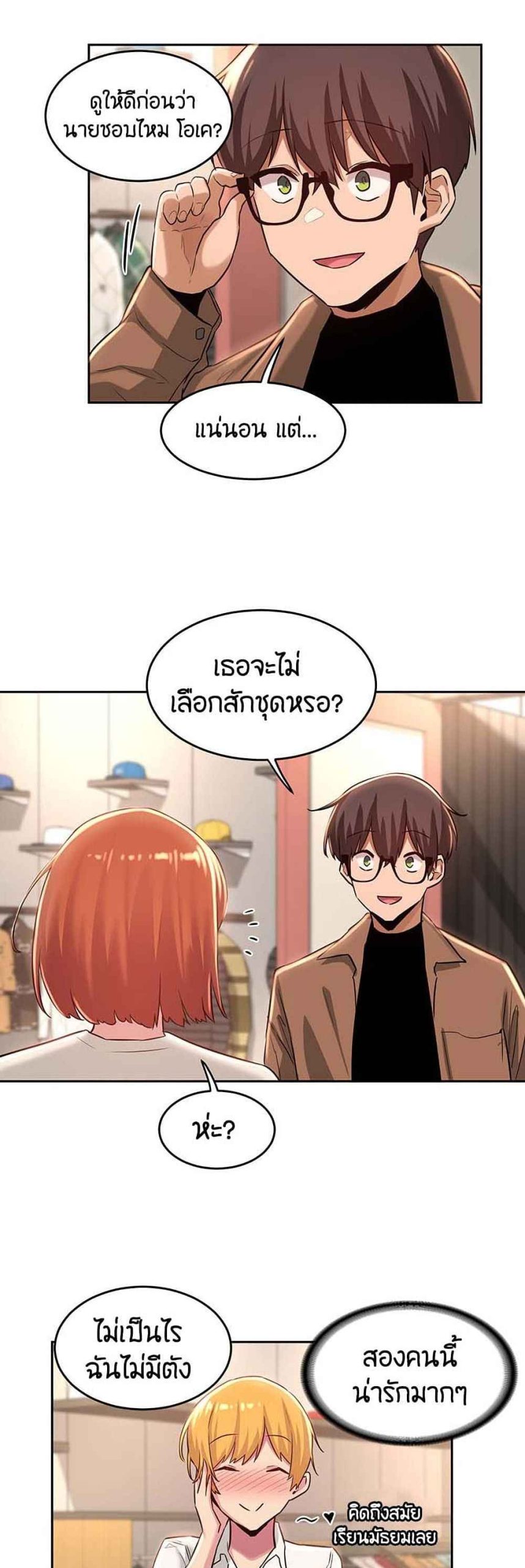 ตั้งกลุ่มซั่ม-เน้นจ้ำจี้-29-Sextudy-Group-Ch.29-21