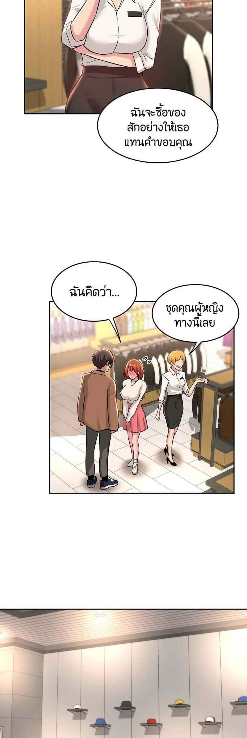 ตั้งกลุ่มซั่ม-เน้นจ้ำจี้-29-Sextudy-Group-Ch.29-22
