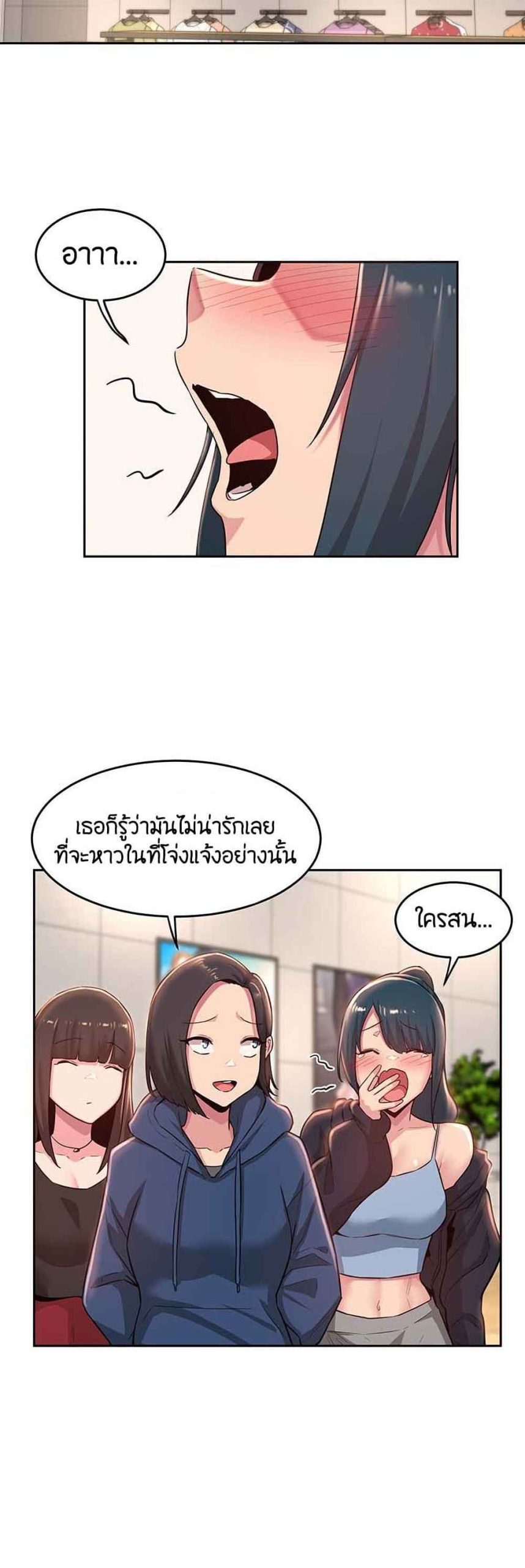 ตั้งกลุ่มซั่ม-เน้นจ้ำจี้-29-Sextudy-Group-Ch.29-23