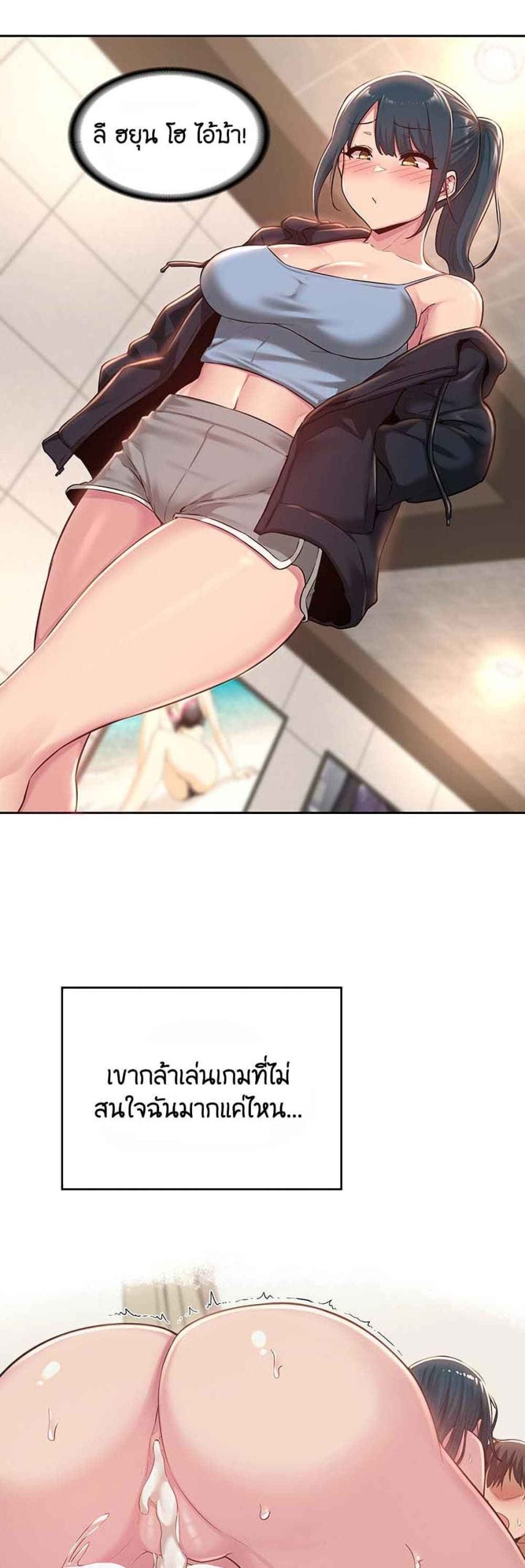 ตั้งกลุ่มซั่ม-เน้นจ้ำจี้-29-Sextudy-Group-Ch.29-24