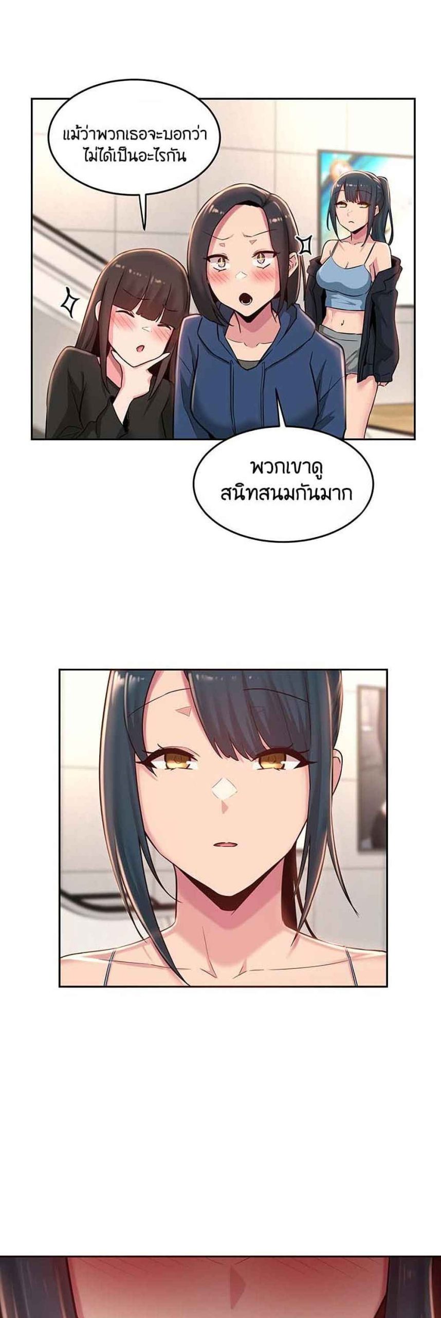 ตั้งกลุ่มซั่ม-เน้นจ้ำจี้-29-Sextudy-Group-Ch.29-27