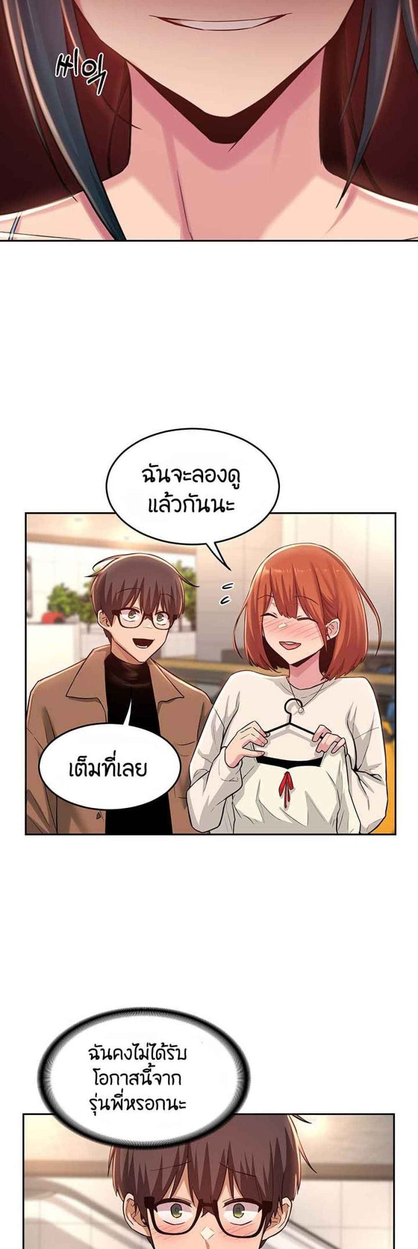 ตั้งกลุ่มซั่ม-เน้นจ้ำจี้-29-Sextudy-Group-Ch.29-28