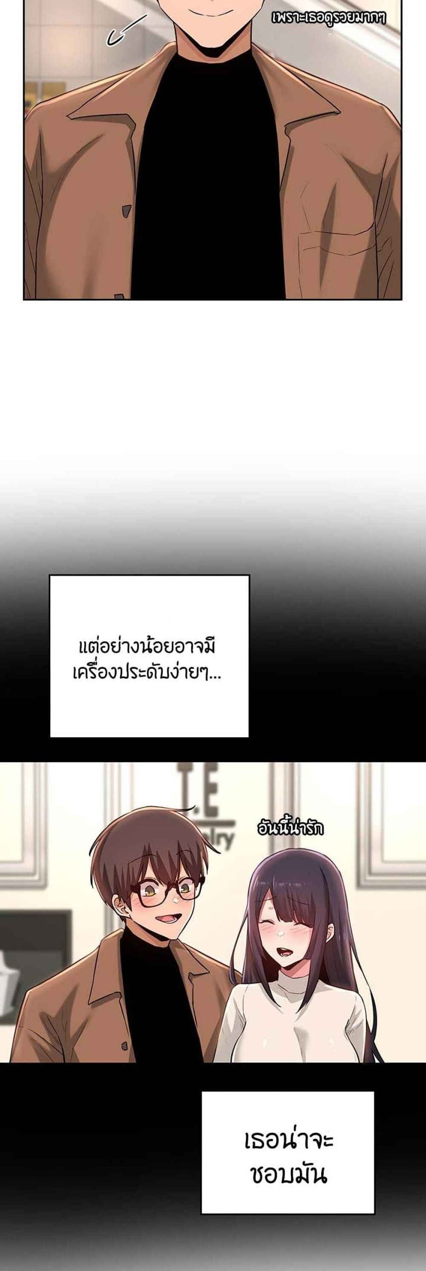 ตั้งกลุ่มซั่ม-เน้นจ้ำจี้-29-Sextudy-Group-Ch.29-29