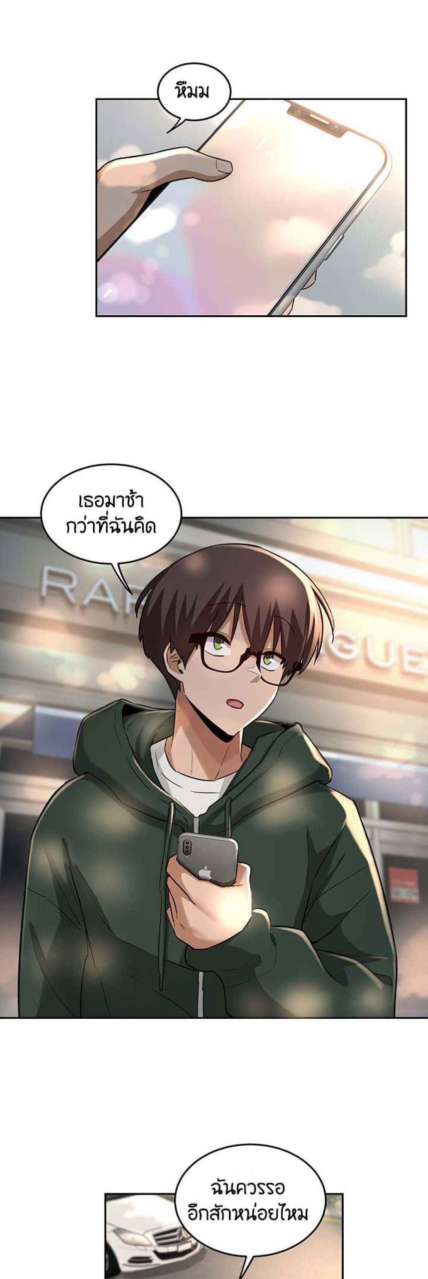 ตั้งกลุ่มซั่ม-เน้นจ้ำจี้-29-Sextudy-Group-Ch.29-3
