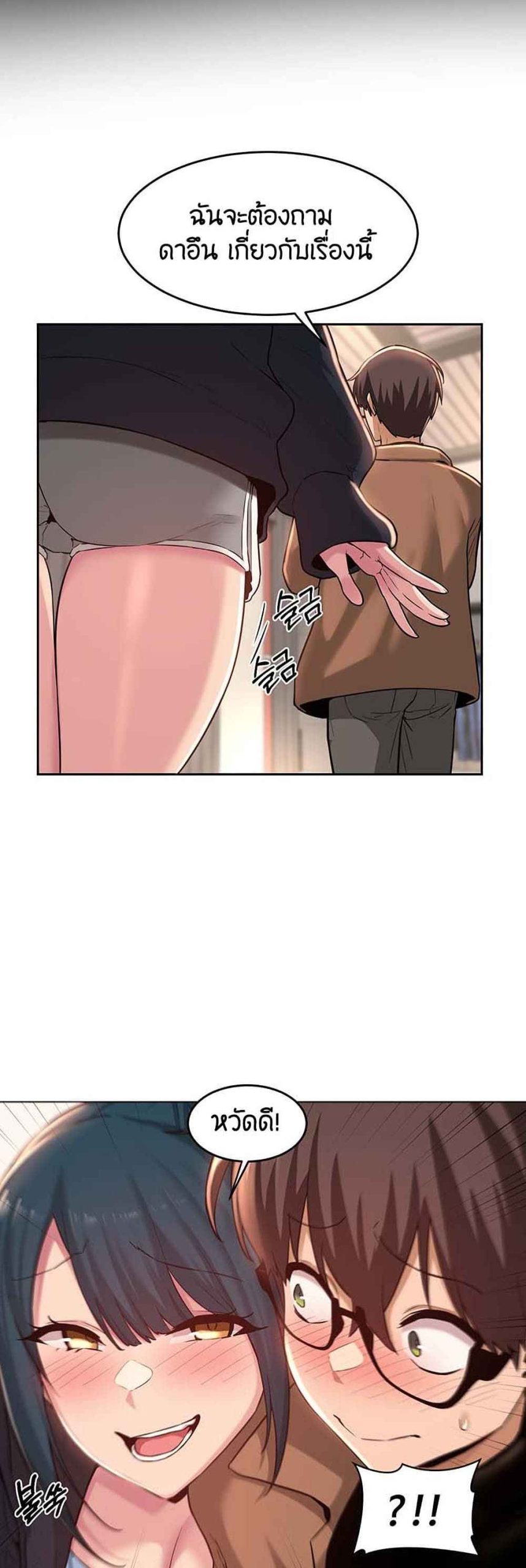 ตั้งกลุ่มซั่ม-เน้นจ้ำจี้-29-Sextudy-Group-Ch.29-30