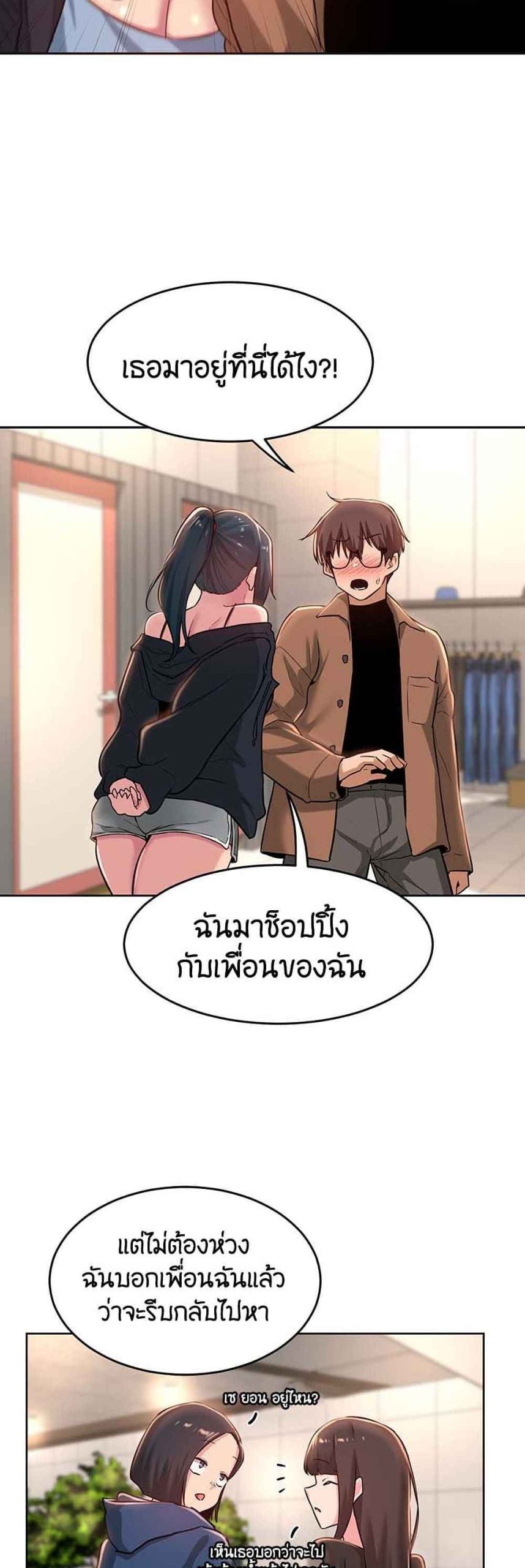 ตั้งกลุ่มซั่ม-เน้นจ้ำจี้-29-Sextudy-Group-Ch.29-31