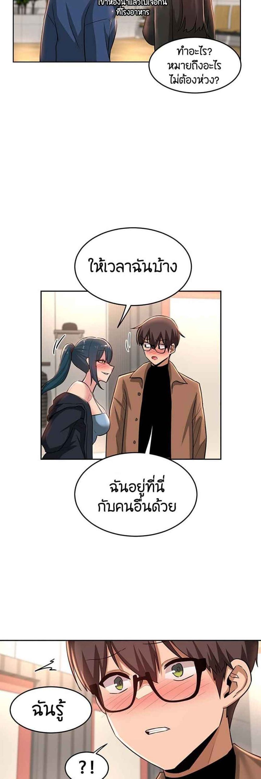 ตั้งกลุ่มซั่ม-เน้นจ้ำจี้-29-Sextudy-Group-Ch.29-32