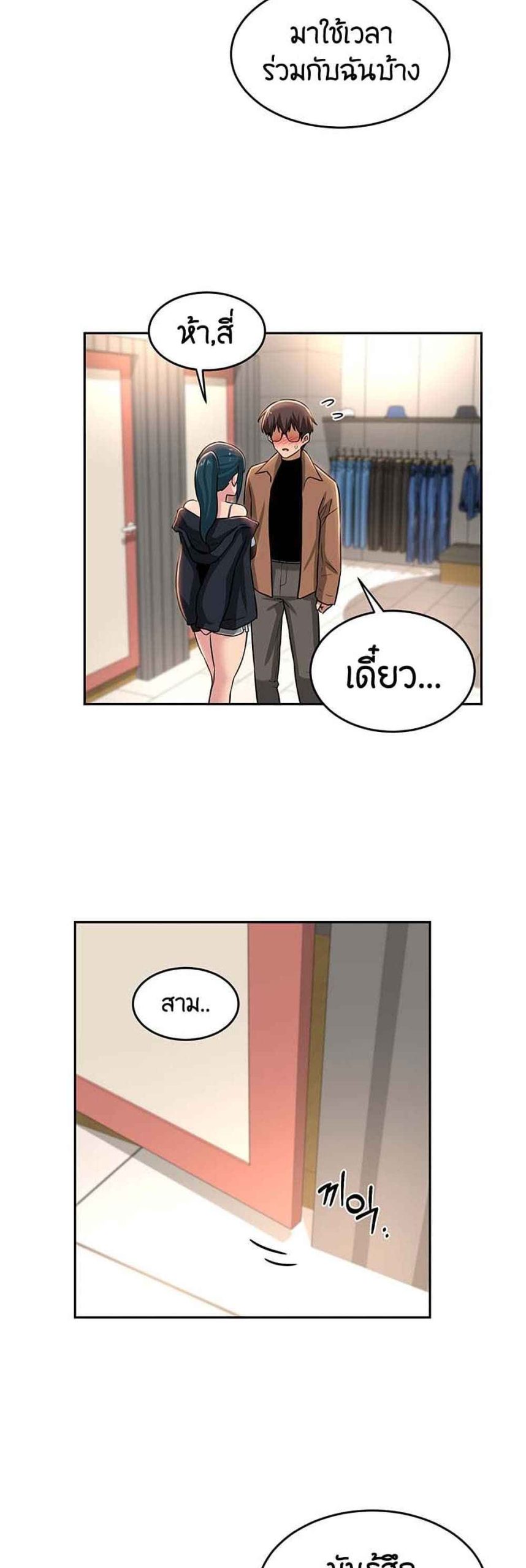 ตั้งกลุ่มซั่ม-เน้นจ้ำจี้-29-Sextudy-Group-Ch.29-34