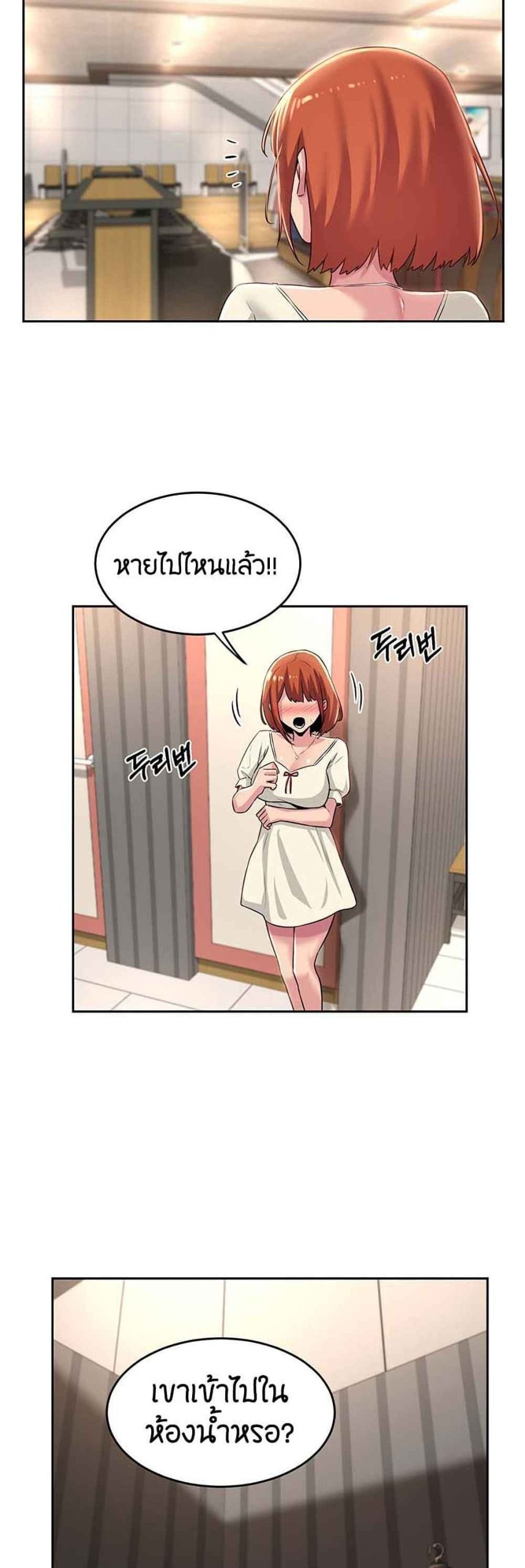 ตั้งกลุ่มซั่ม-เน้นจ้ำจี้-29-Sextudy-Group-Ch.29-36
