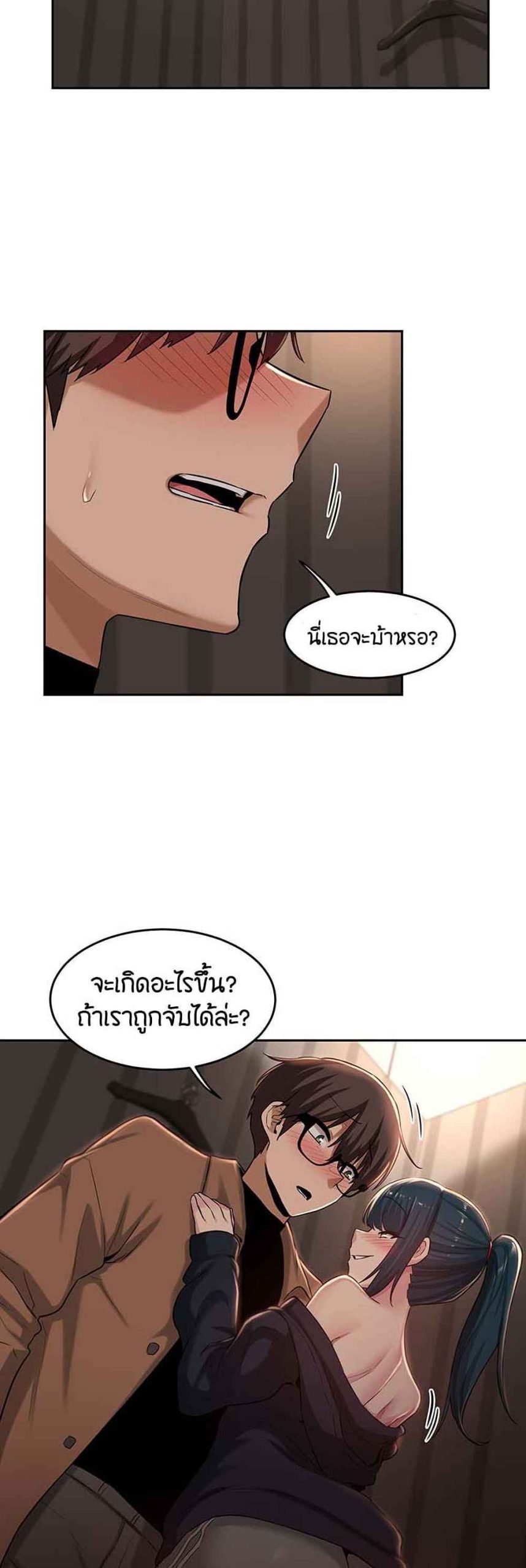 ตั้งกลุ่มซั่ม-เน้นจ้ำจี้-29-Sextudy-Group-Ch.29-37