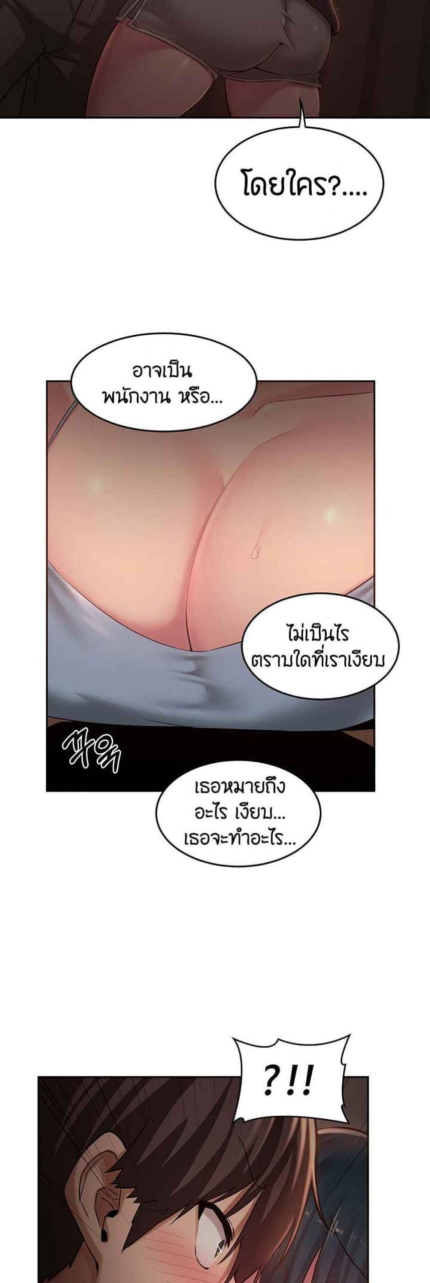 ตั้งกลุ่มซั่ม-เน้นจ้ำจี้-29-Sextudy-Group-Ch.29-38