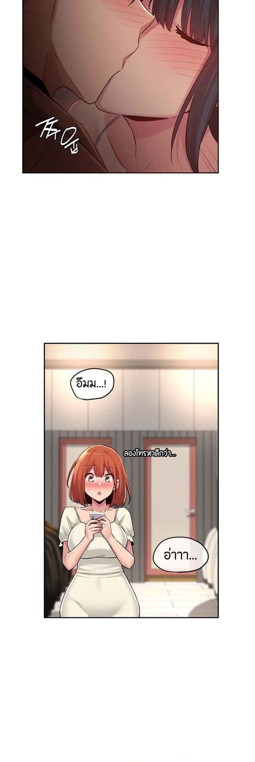 ตั้งกลุ่มซั่ม-เน้นจ้ำจี้-29-Sextudy-Group-Ch.29-39