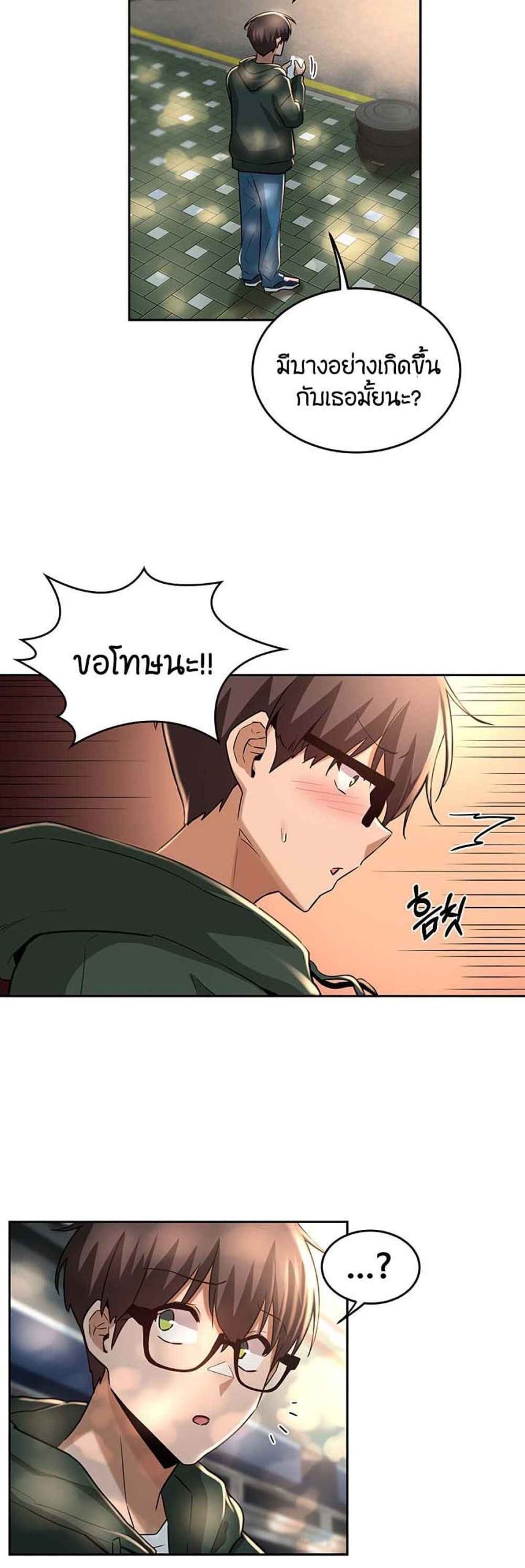 ตั้งกลุ่มซั่ม-เน้นจ้ำจี้-29-Sextudy-Group-Ch.29-4