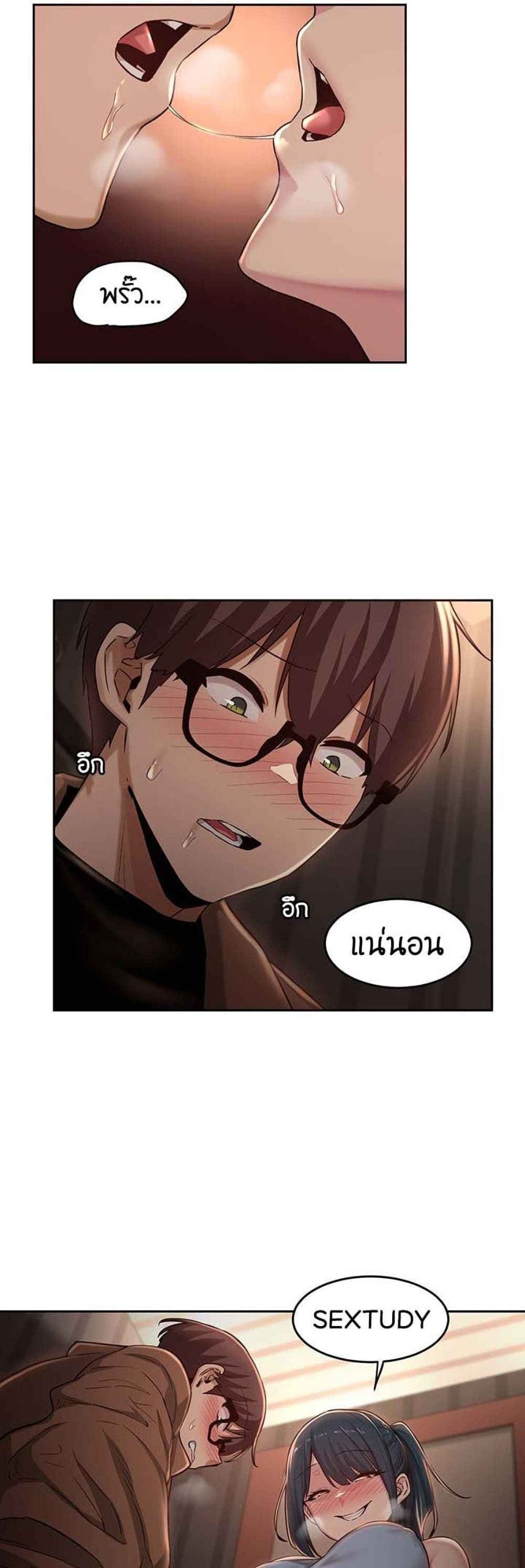 ตั้งกลุ่มซั่ม-เน้นจ้ำจี้-29-Sextudy-Group-Ch.29-40