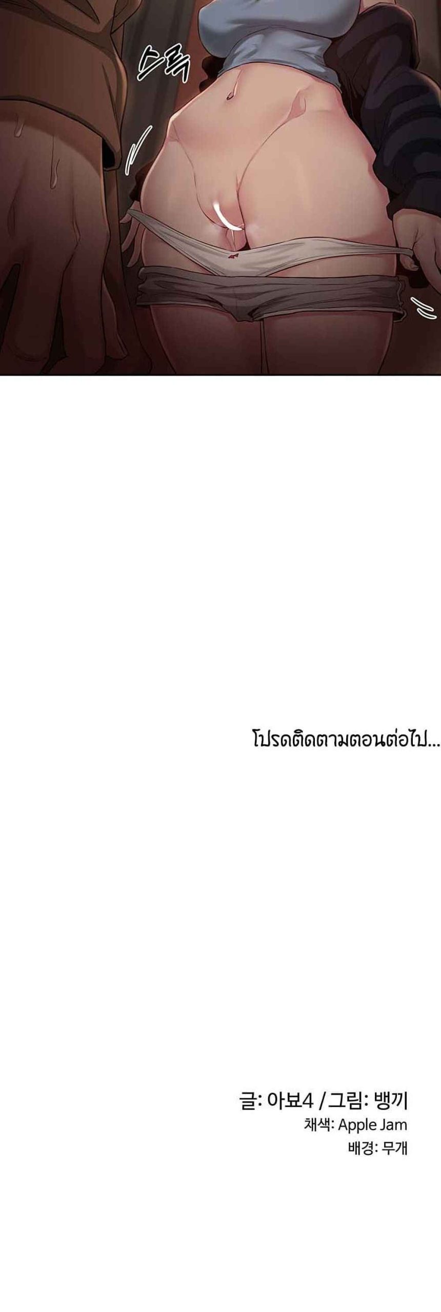 ตั้งกลุ่มซั่ม-เน้นจ้ำจี้-29-Sextudy-Group-Ch.29-41